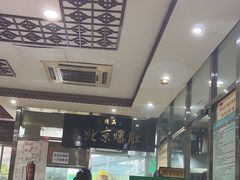 -老爆肚满五香烧牛羊肉