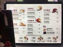 菜单-西树泡芙(蓝色港湾店)