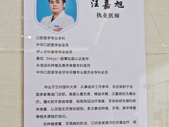 -永信齿科·永恩口腔门诊部(浦东新区店)