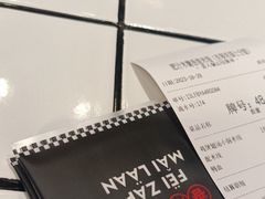 -肥汁米蘭香港米线(长宁来福士店)