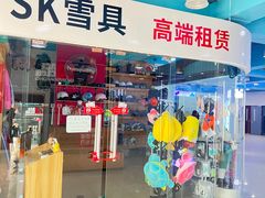 -乔波室内滑雪场