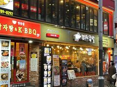 -Myth猪蹄(明洞店)