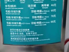 -福奈特洗衣·洗鞋·奢侈品护理(沈阳三经街店)