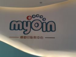 -慢脚印孕产中心(园区国金店)