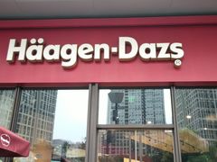 门面-哈根达斯(龙湖时代天街店)