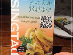 -前海沿·青岛菜(大拇指广场石老人店)