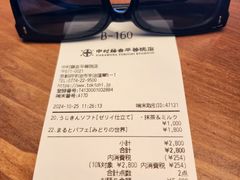 -中村藤吉(本店)