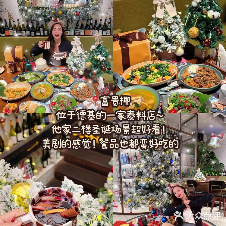 南京适合过圣诞的好吃饭!!(无广合集!)
