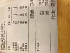 账单-裕兴记(东门町店)