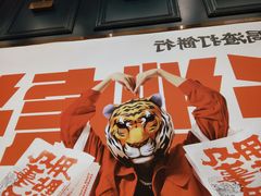 -虎头局·渣打饼行(五一新干线店)
