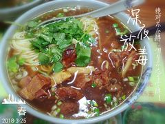 -老七宝热气羊肉馆
