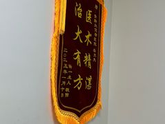 -美联众合24小时·皮肤科·外科·全科诊疗中心(华苑分院)