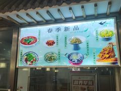 -顿顿吉祥·长安味道(启迪香山店)