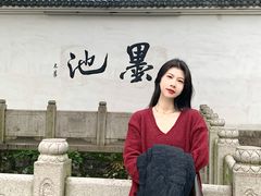 -墨池公园