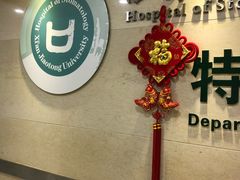 -西安交通大学口腔医院(主院区)