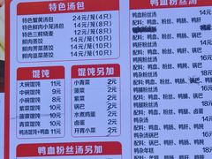 -笑云开汤包店(网巾市店)