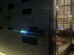 -Jing Bar 井酒吧