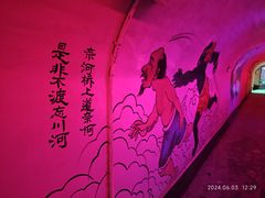 -高庙保安寺