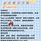 十一黄金周来三亚旅游✈️必须看的避雷攻略