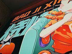 -宝记烧烤·碳锅羊肉·羊蝎子火锅·夜食社(文体路创始店)