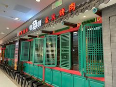 门面-韩宫宴烤肉·料理(南京江宁万达店)