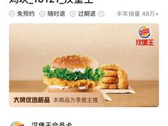 -汉堡王(EAC欧美中心店)