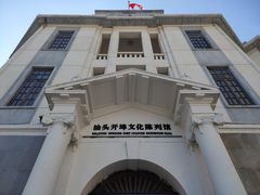 -汕头开埠文化陈列馆