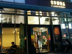 门面-星巴克(深圳佳宁娜友谊广场店)