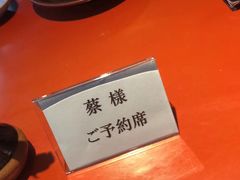 -初花·日本料理