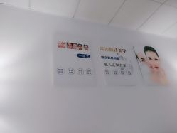 -元一肌肤管理中心