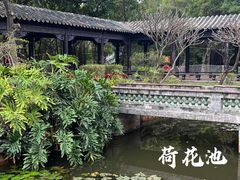 -粤晖园