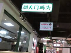-晓彭肥肠鸡(茂业天地店)