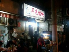 -潘国仙耳光馄饨(黄家阙路店)