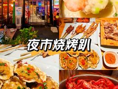 -蚝翅·海鲜粥·烧烤·龙虾季(海曙天一店)