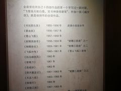 -金庸书院