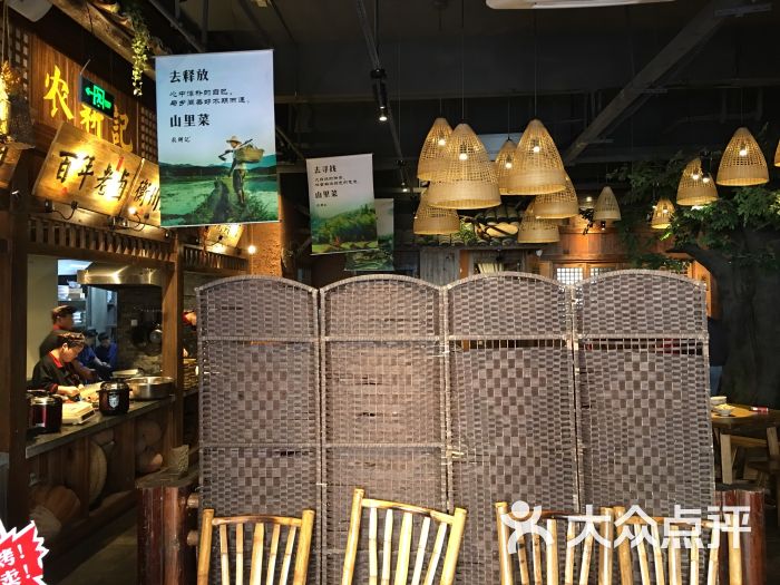 农耕记(福田店)图片 - 第98张