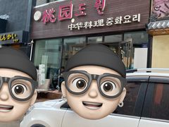 -桃园中华料理炸酱面(燕儿岛路店)