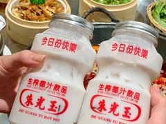 -朱光玉火锅馆(正弘城店)