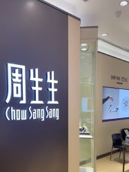 -周生生Chow Sang Sang(天津恒隆广场店)