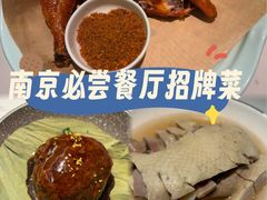 -苏梦江南·淮扬菜(夫子庙店)