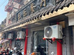 -乐乐餐厅(湘子庙街店)