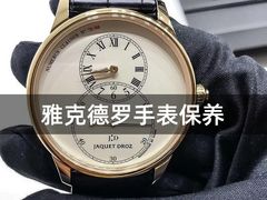 -名表维修服务中心(信兴广场地王大厦店)