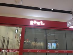 -童学馆·诗书礼乐少儿国学(海天欢乐购店)