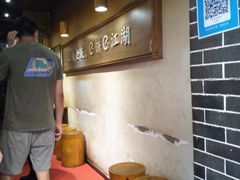 -三兄弟高炉烧饼