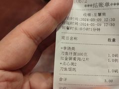 -老半斋(福州路店)