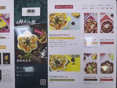 菜单-撒椒·四川江湖菜(大族广场店)