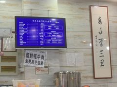 -舌尖上的唯牵牛肉面(小桥店)