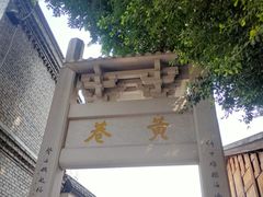 -三坊七巷历史文化街区