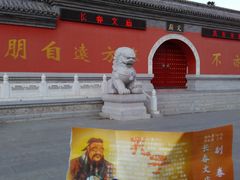 -文庙