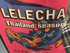 -LELECHA乐乐茶(上海五角场万达广场店)